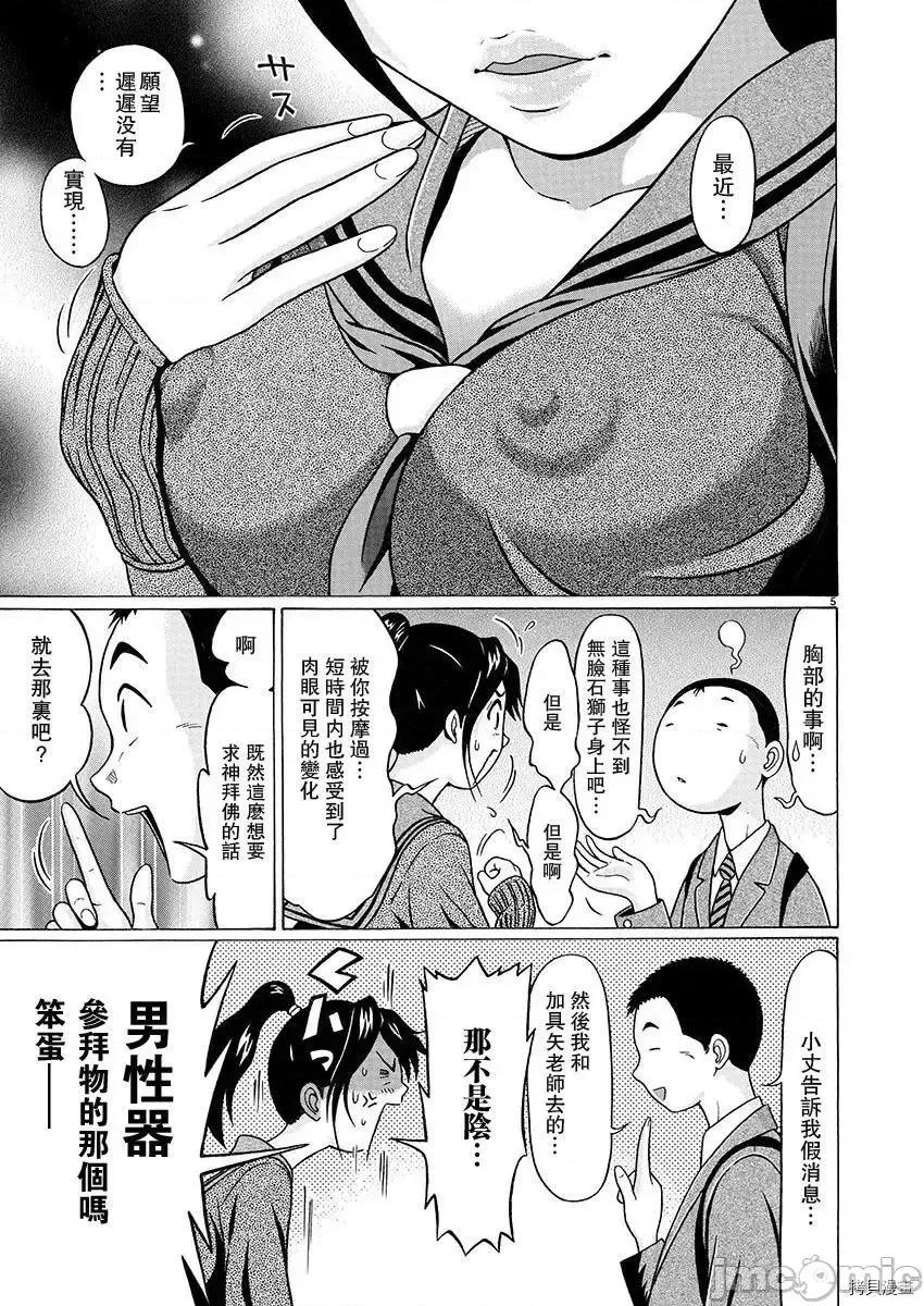 连裤袜 连裤袜98.zip 第5页