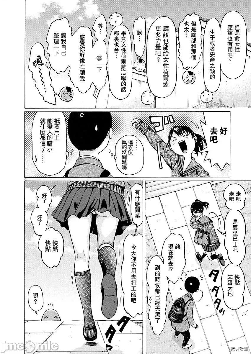 连裤袜 连裤袜98.zip 第6页