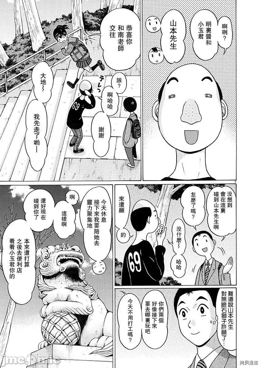 连裤袜 连裤袜98.zip 第7页