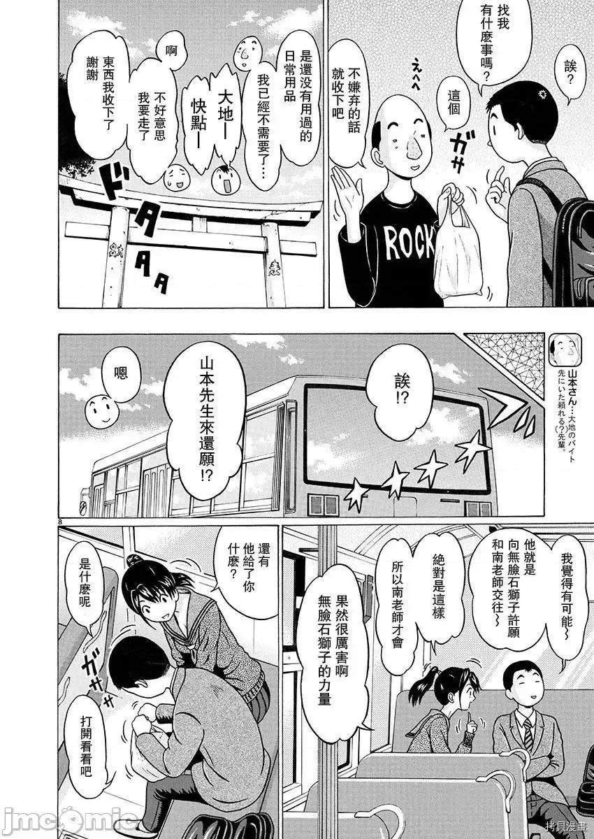 连裤袜 连裤袜98.zip 第8页