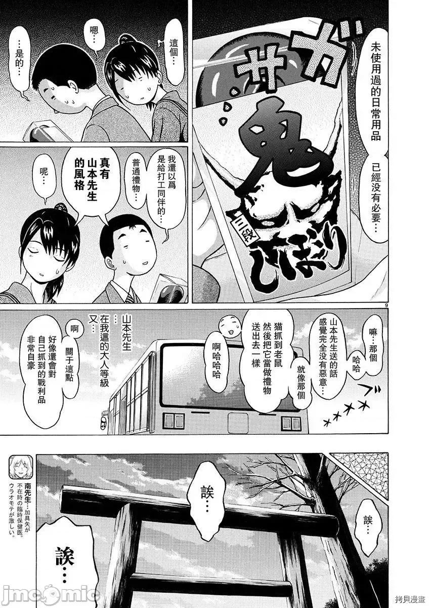 连裤袜 连裤袜98.zip 第9页