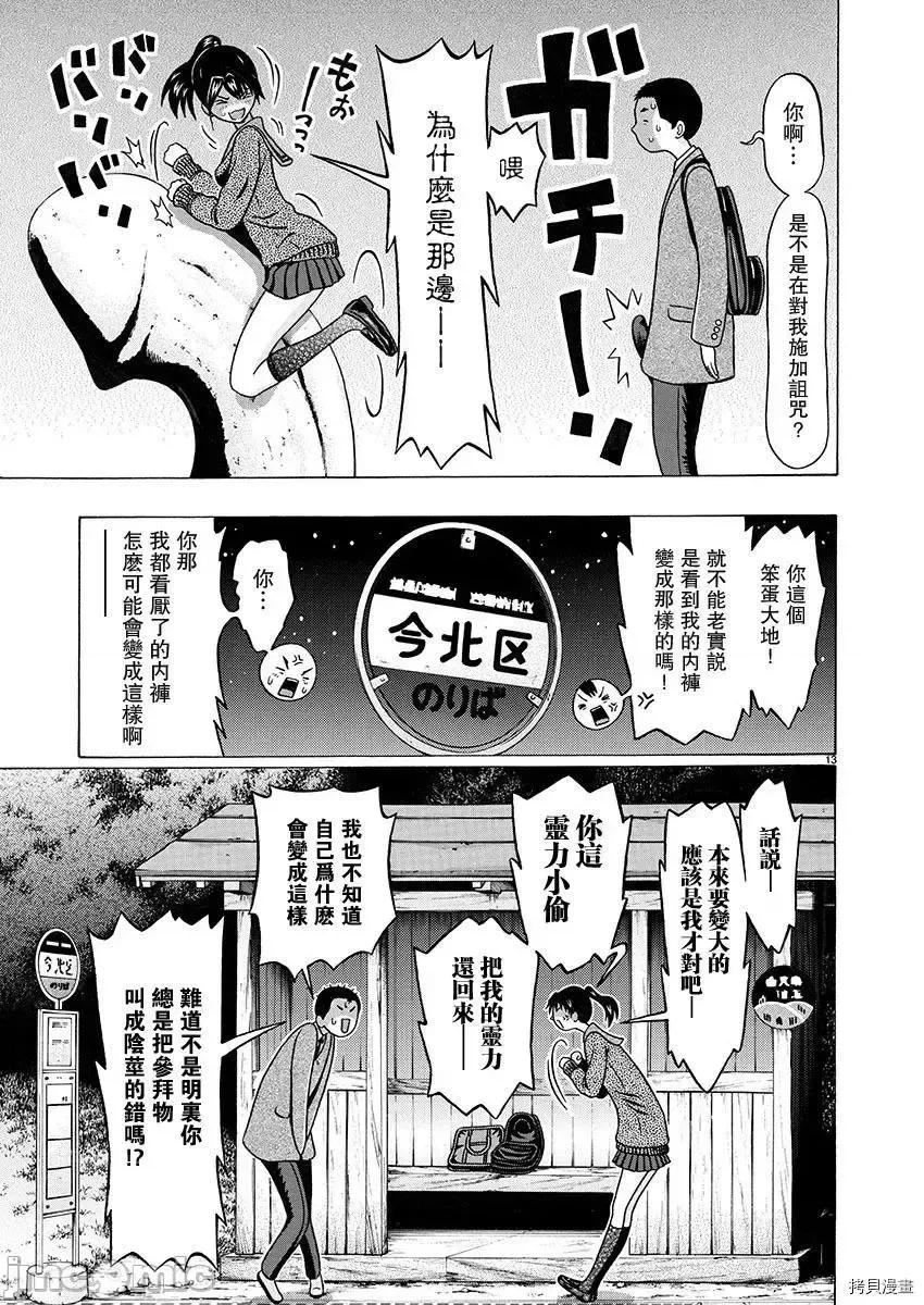 连裤袜 连裤袜98.zip 第13页