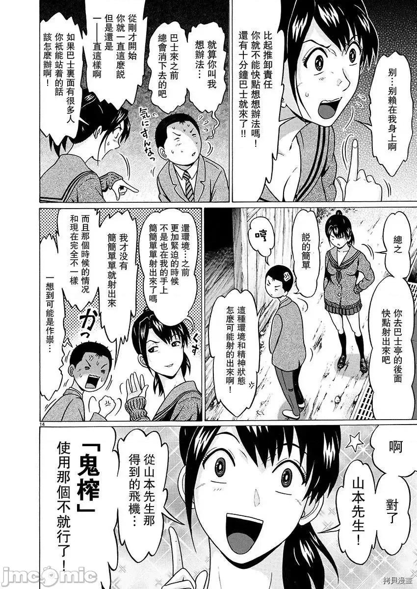 连裤袜 连裤袜98.zip 第14页