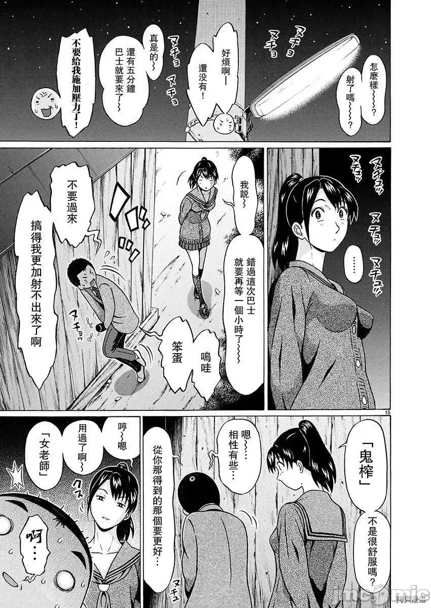 连裤袜 连裤袜98.zip 第15页