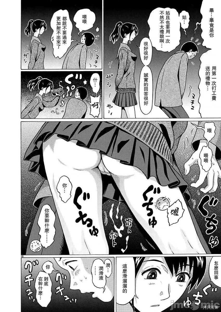 连裤袜 连裤袜98.zip 第16页