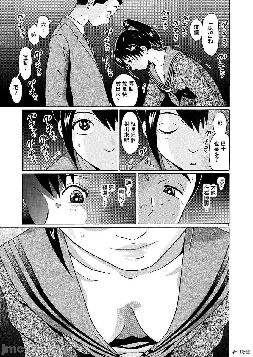 连裤袜 连裤袜98.zip 第17页