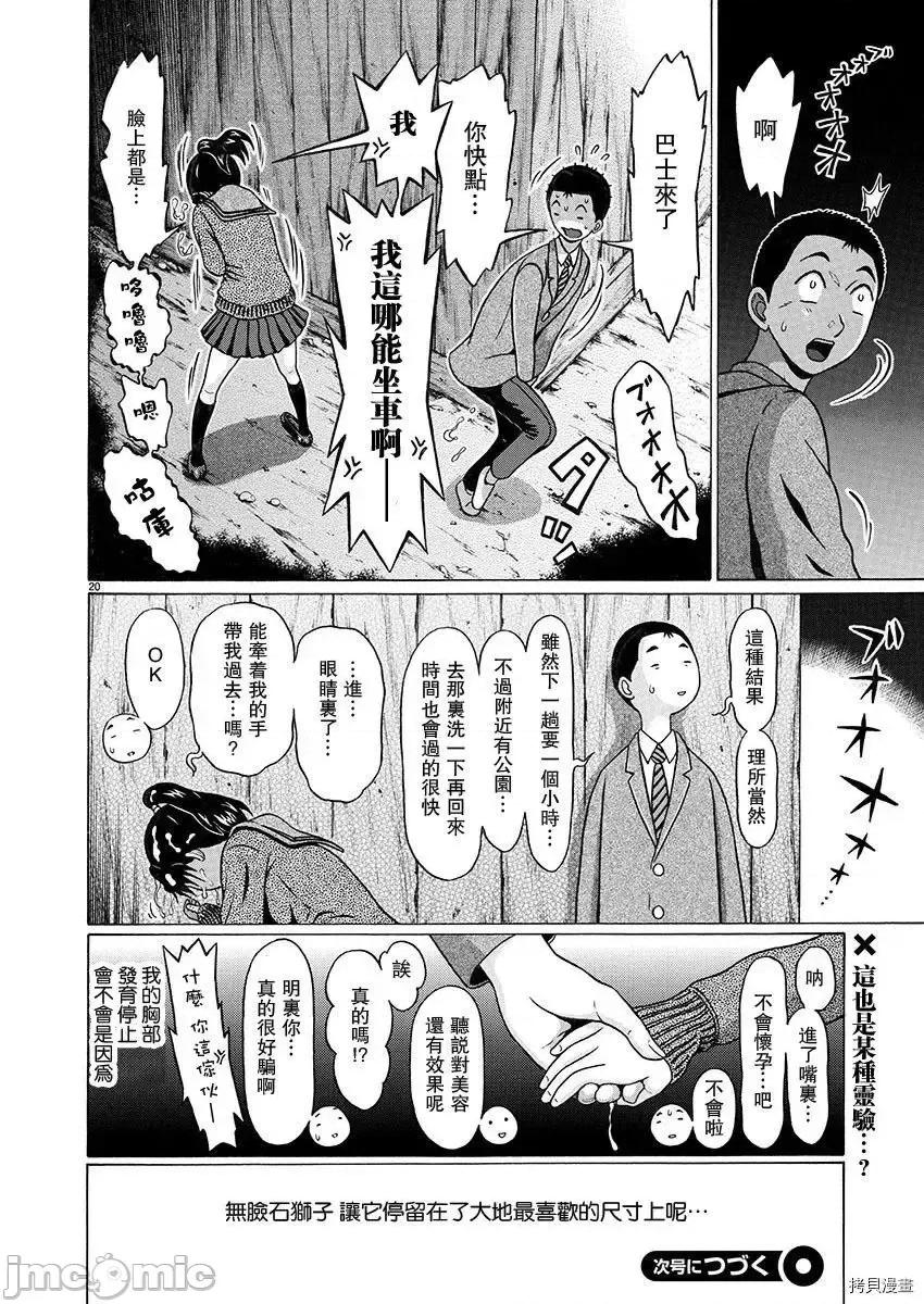 连裤袜 连裤袜98.zip 第20页