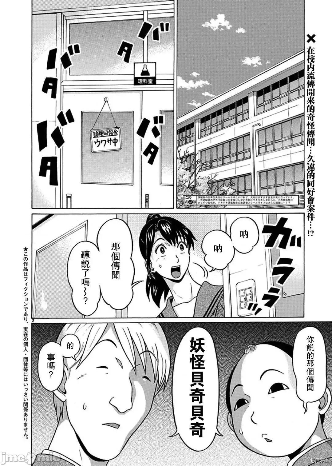 连裤袜 连裤袜99.zip 第2页