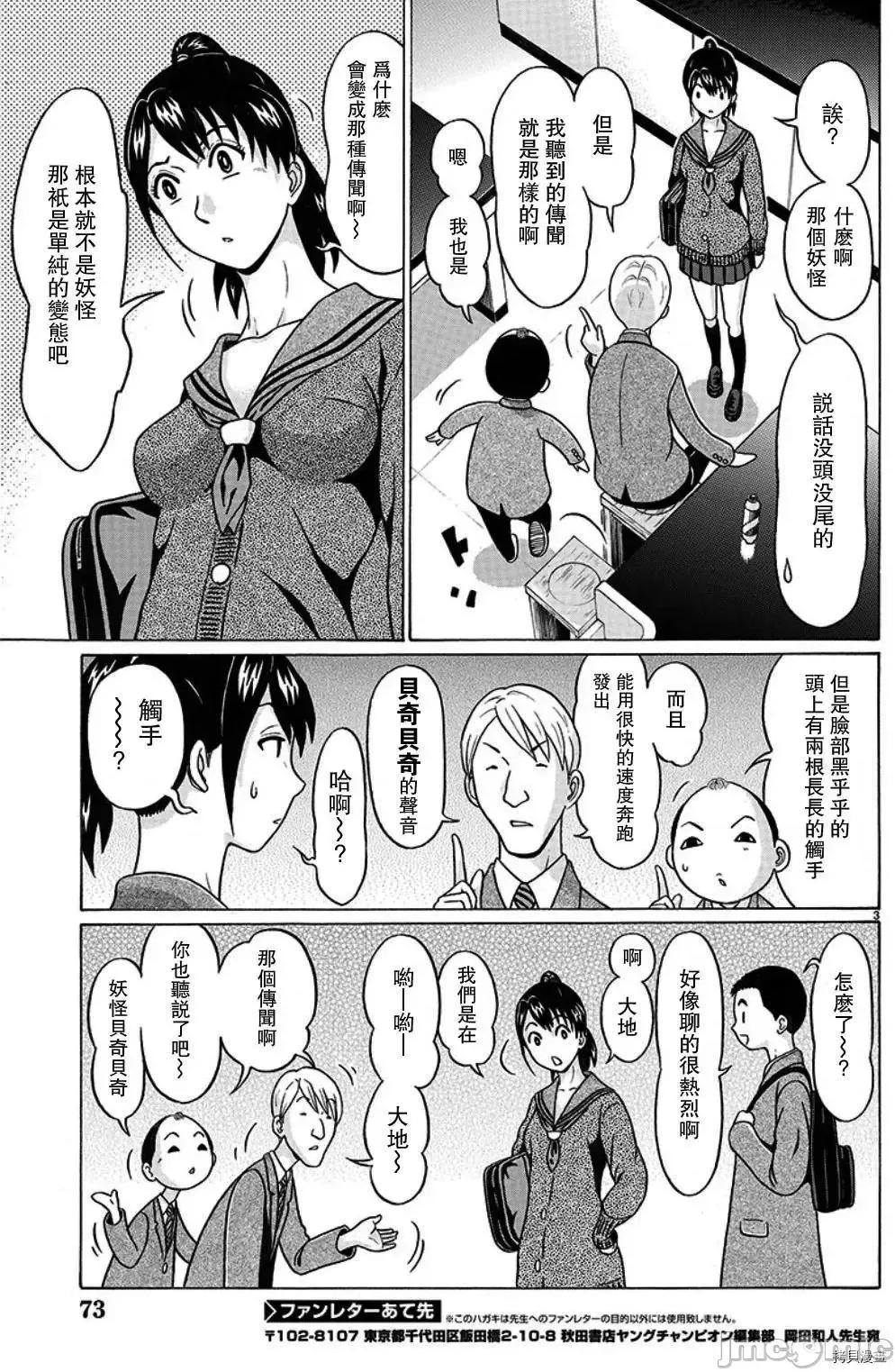 连裤袜 连裤袜99.zip 第3页