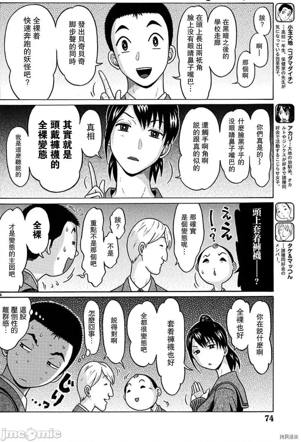 连裤袜 连裤袜99.zip 第4页