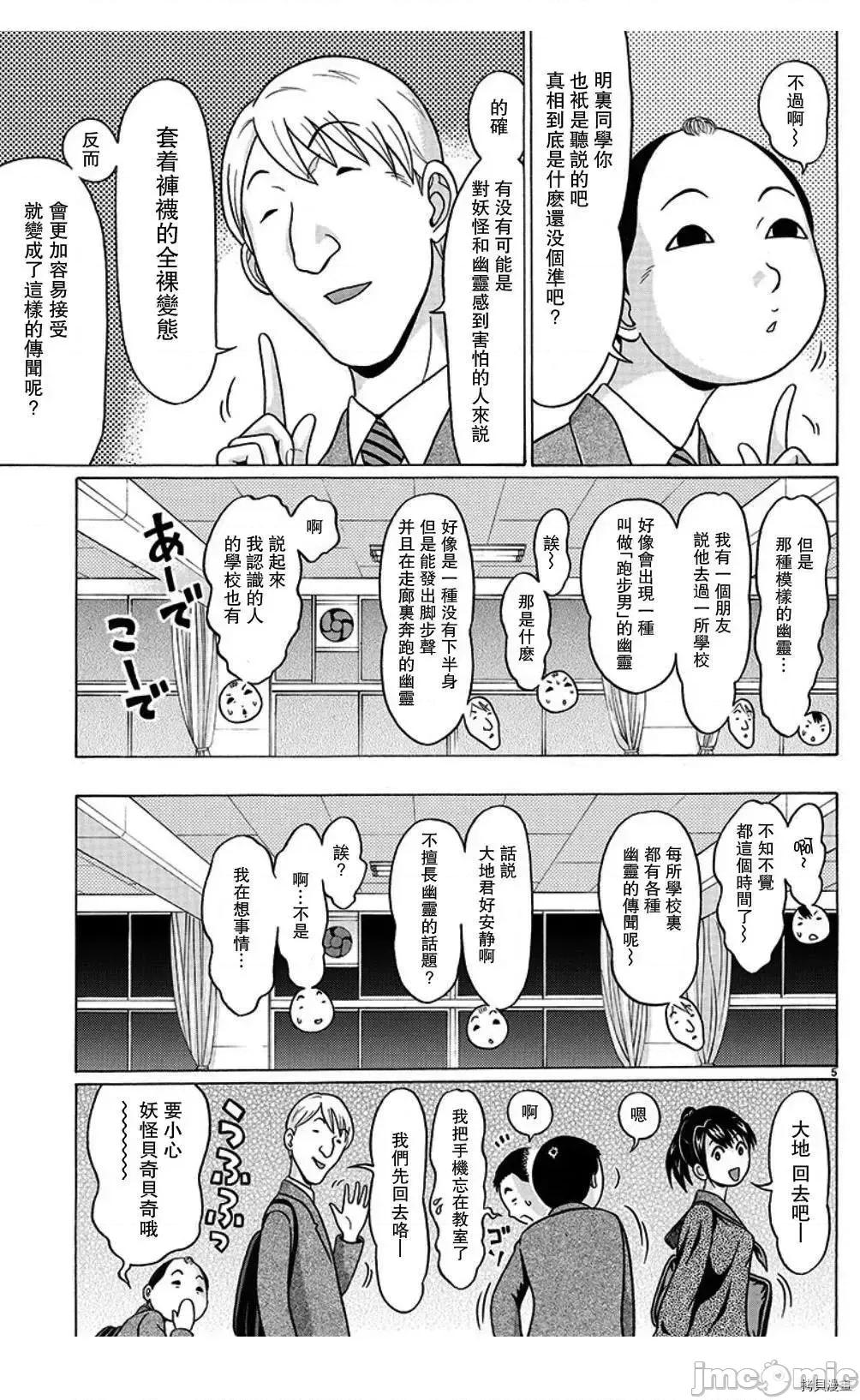 连裤袜 连裤袜99.zip 第5页
