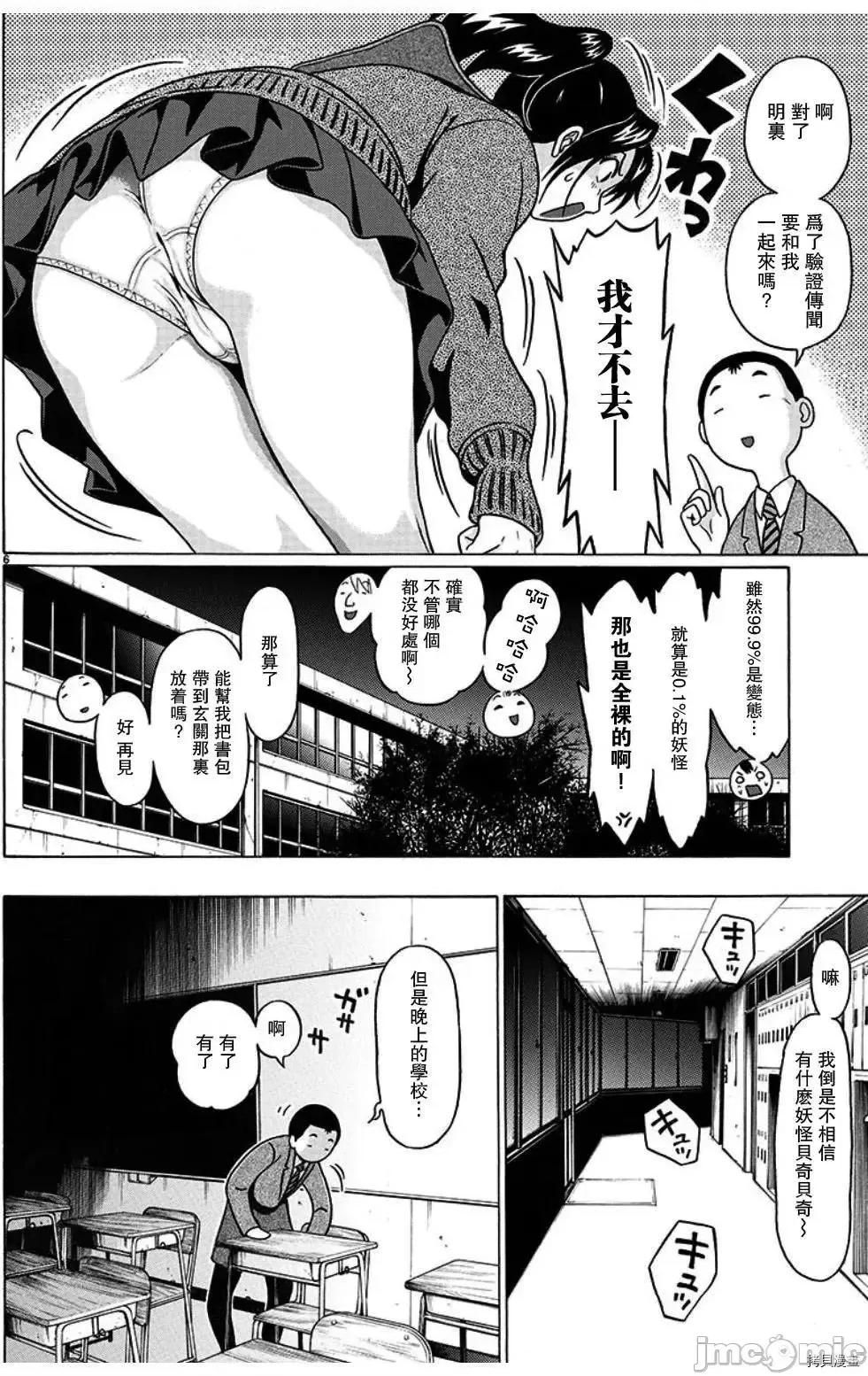 连裤袜 连裤袜99.zip 第6页