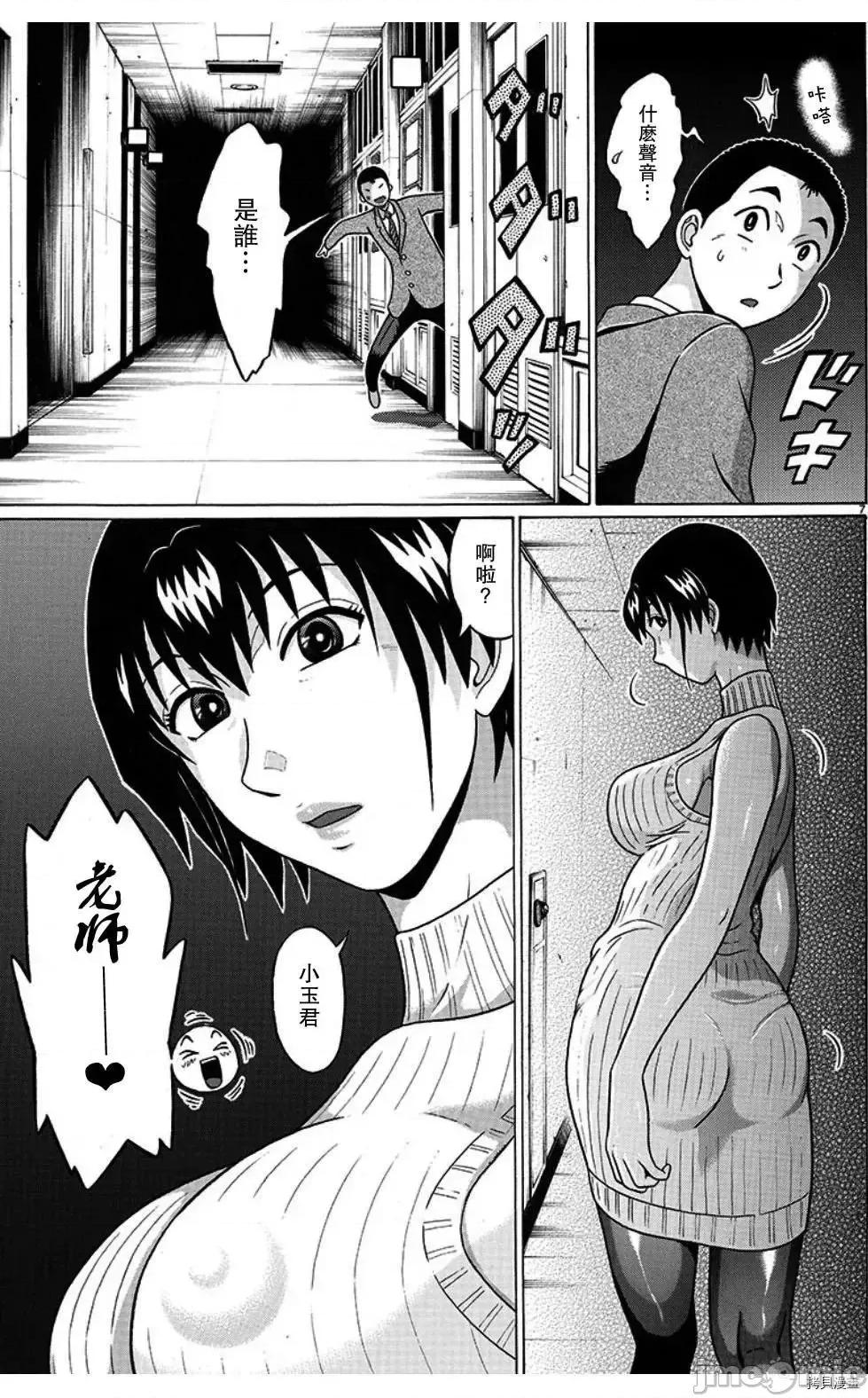 连裤袜 连裤袜99.zip 第7页