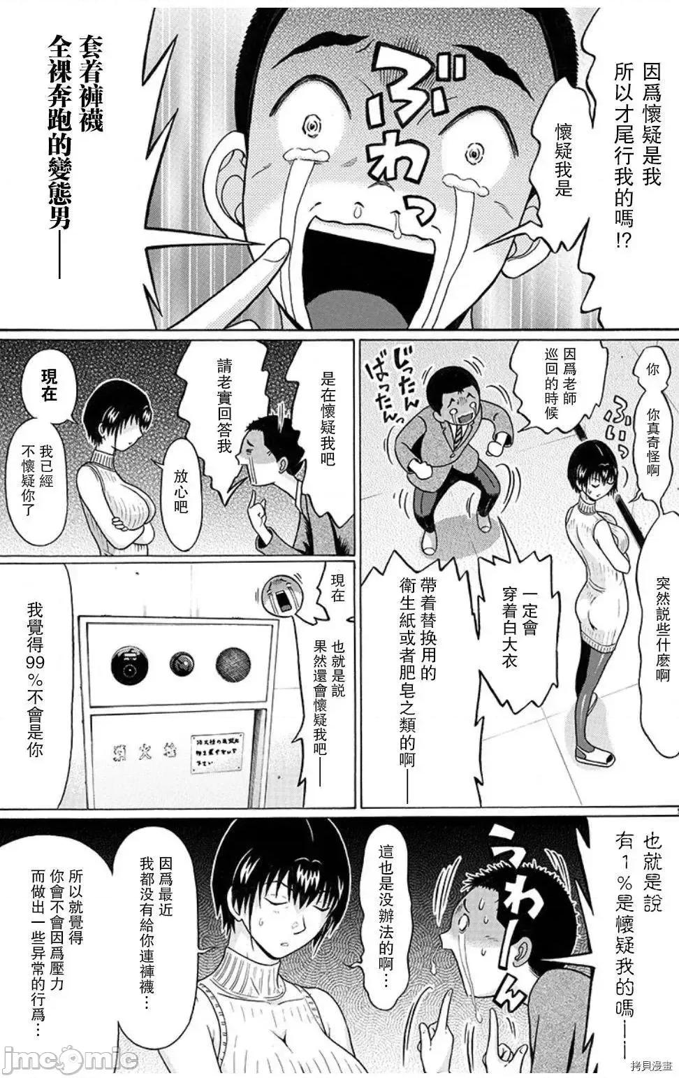 连裤袜 连裤袜99.zip 第9页