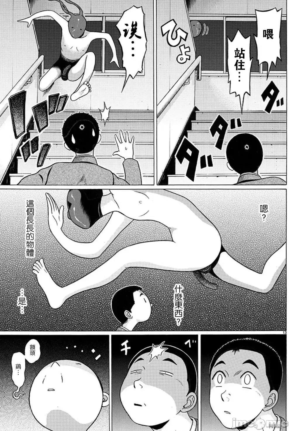 连裤袜 连裤袜99.zip 第13页