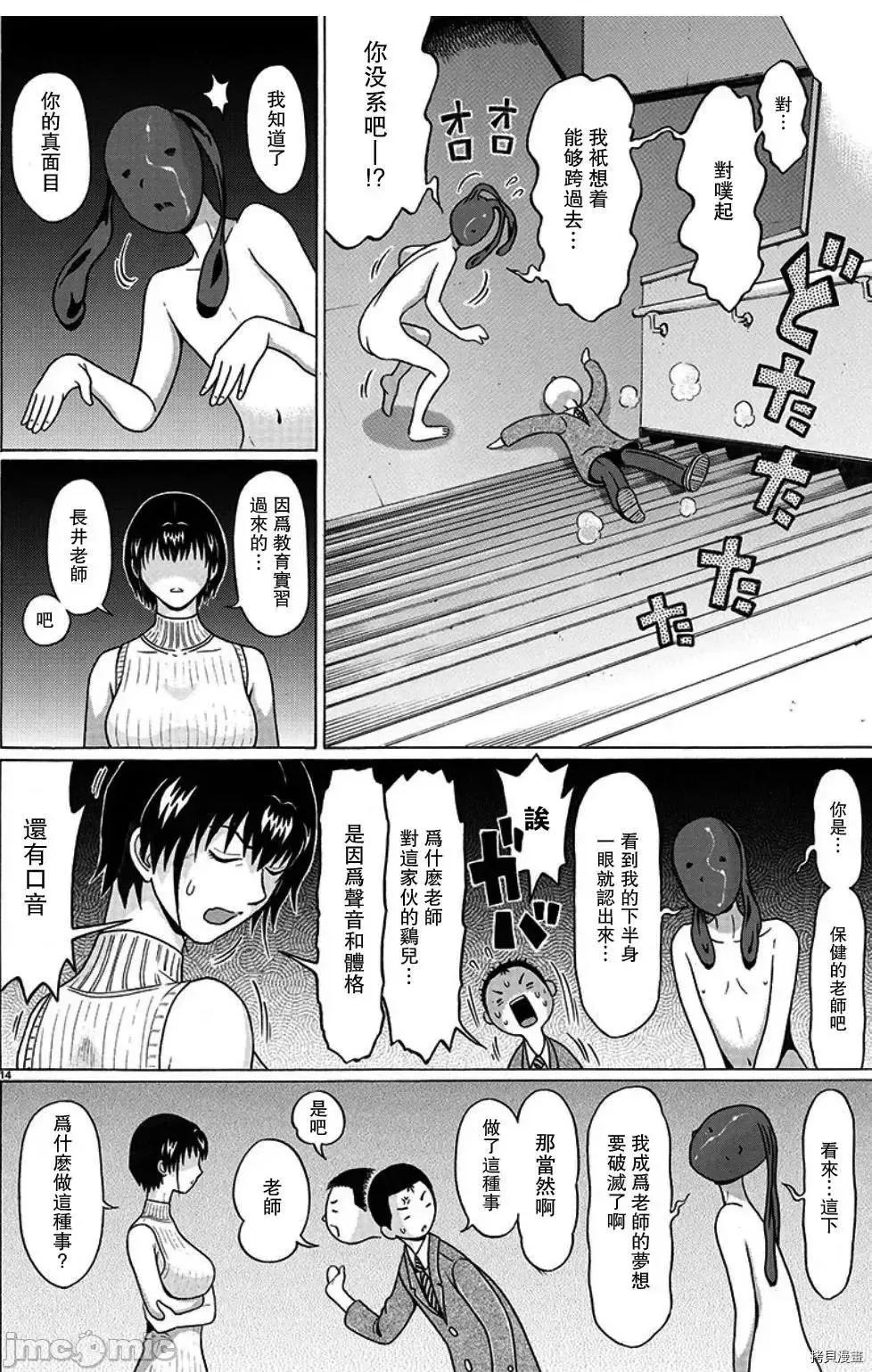 连裤袜 连裤袜99.zip 第14页