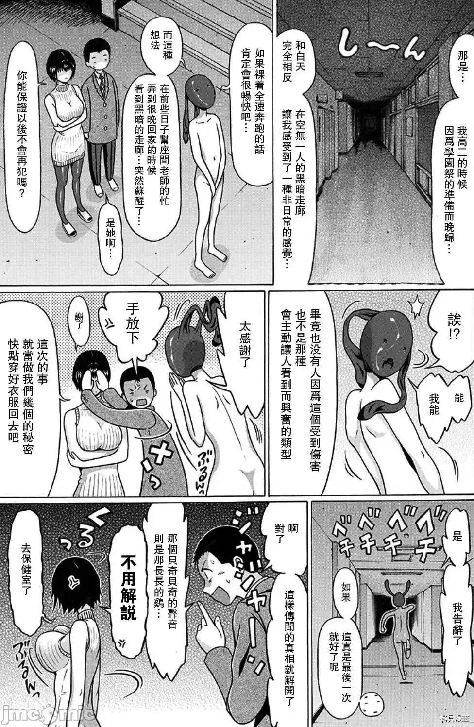 连裤袜 连裤袜99.zip 第15页