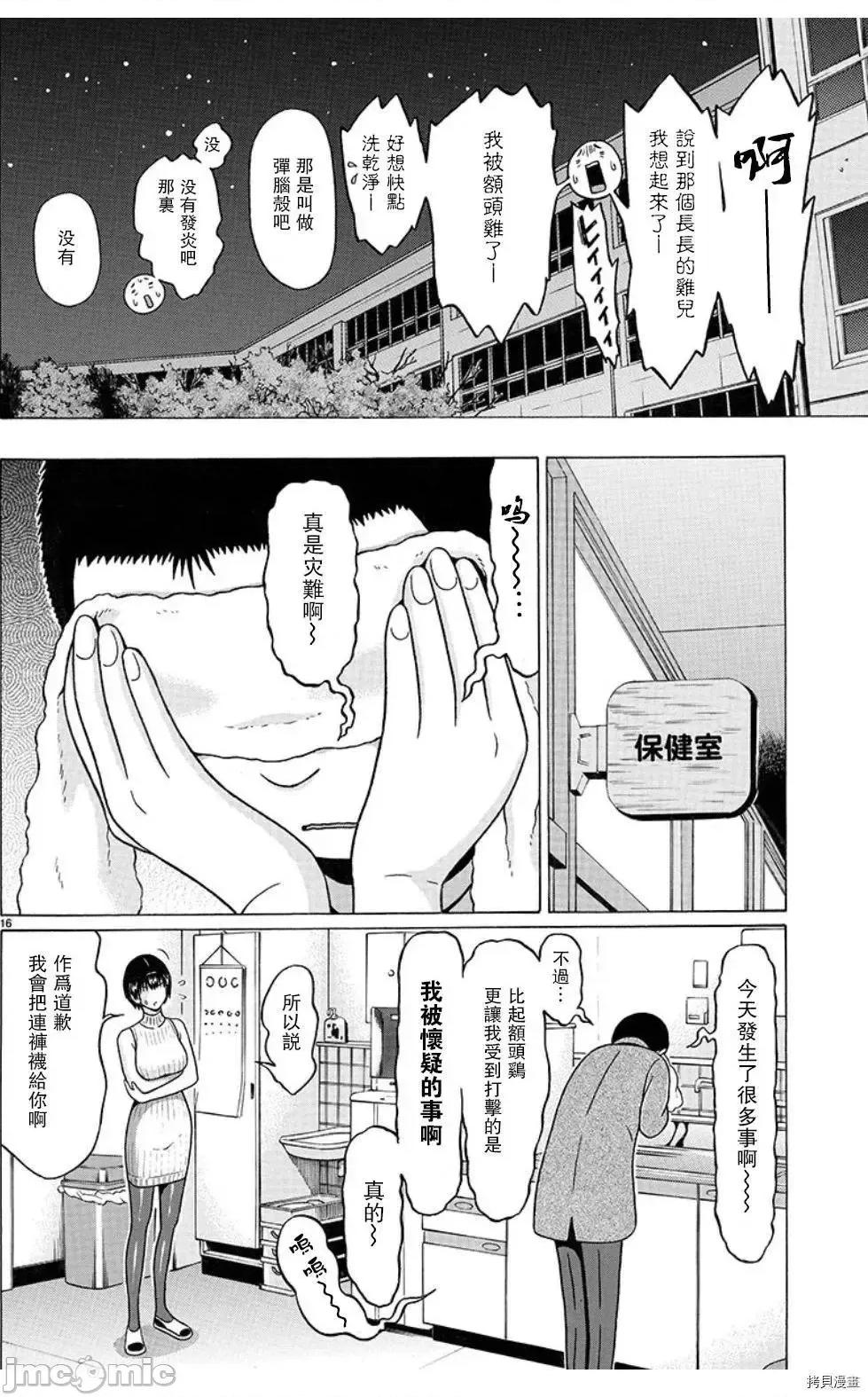 连裤袜 连裤袜99.zip 第16页