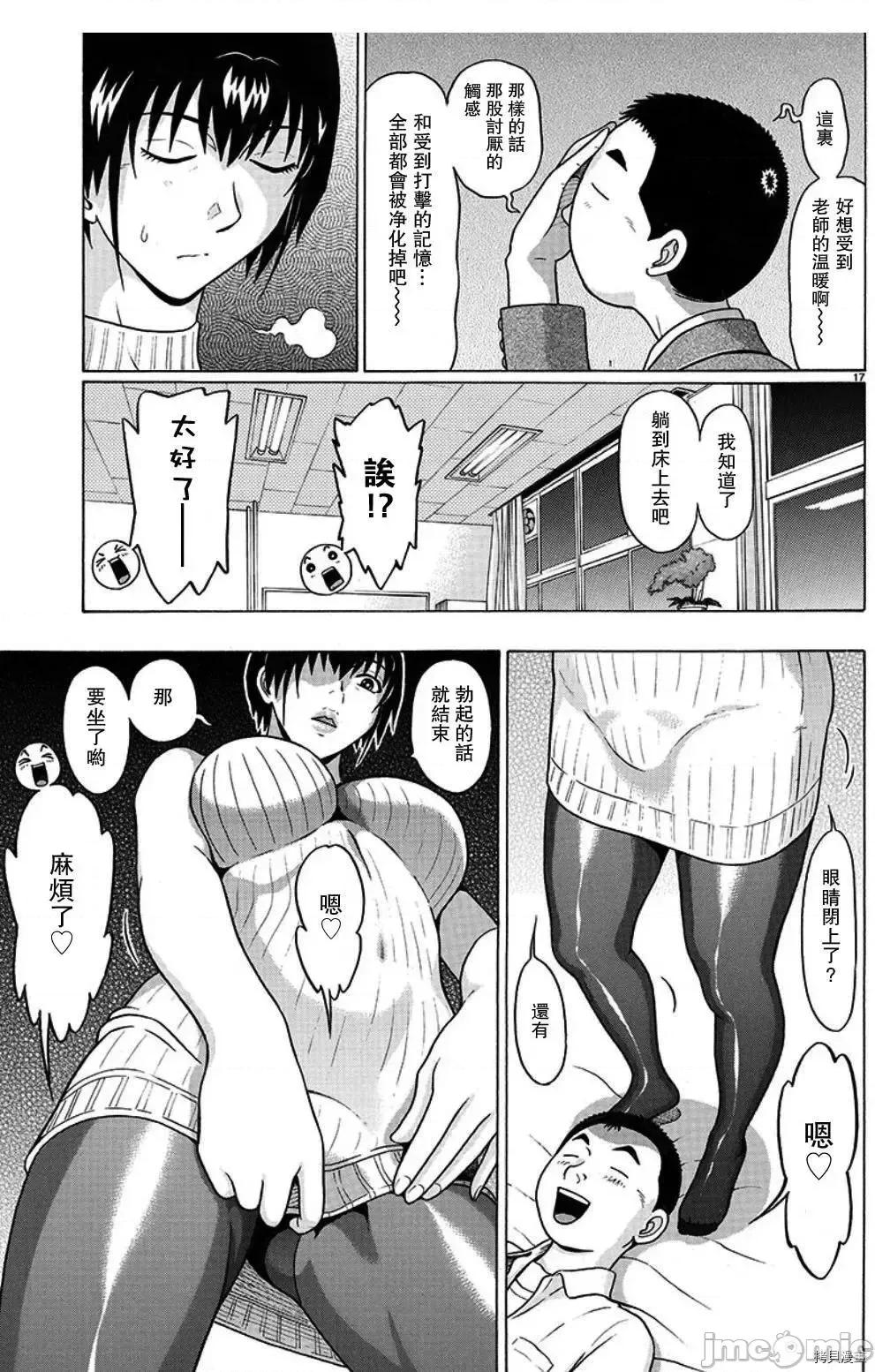 连裤袜 连裤袜99.zip 第17页
