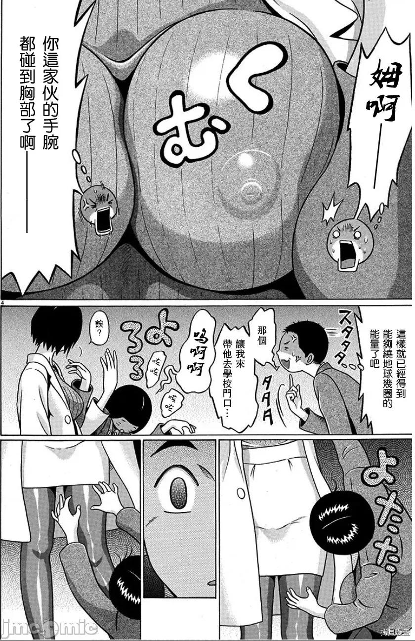 连裤袜 连裤袜100 第100话.zip 第4页
