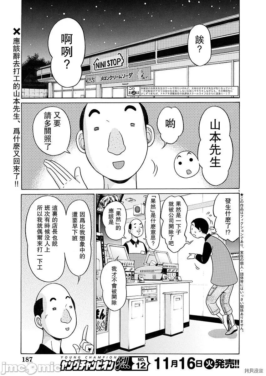 连裤袜 连裤袜101 第101话.zip 第2页