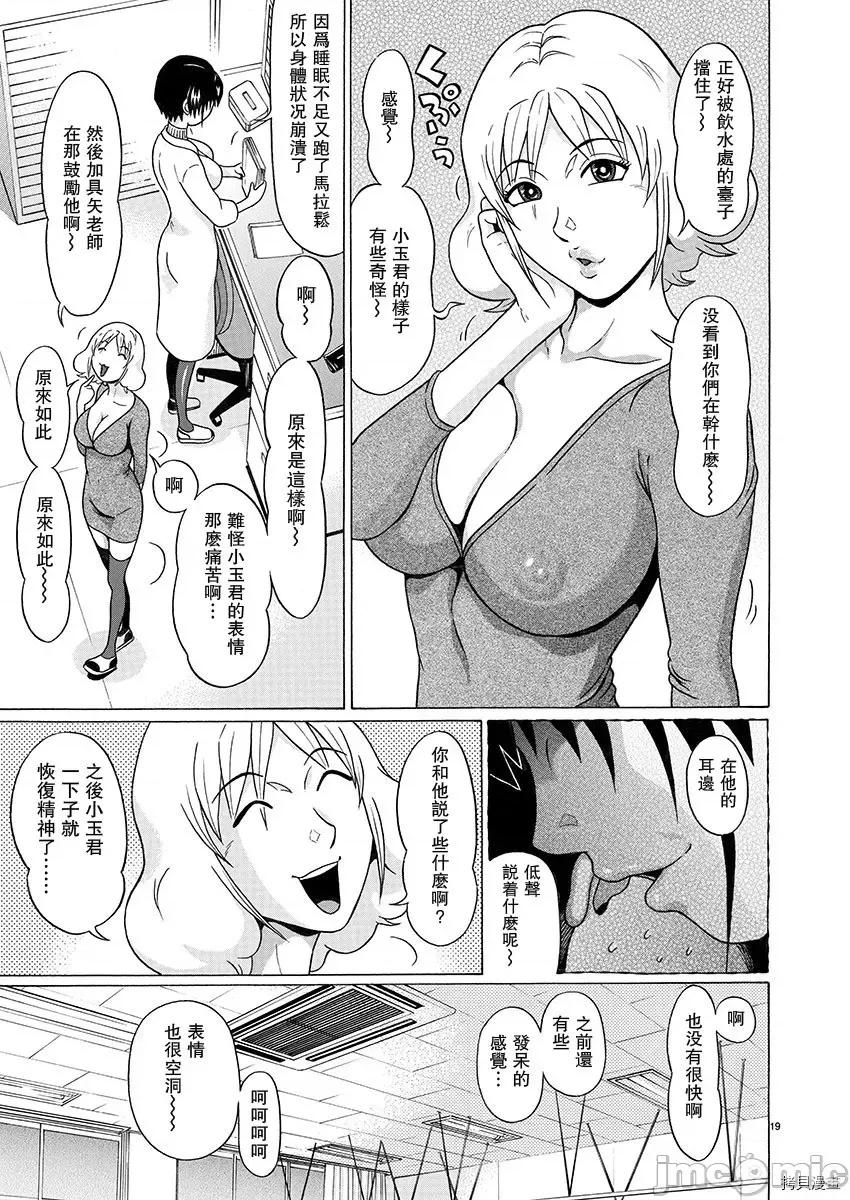 连裤袜 连裤袜101 第101话.zip 第20页