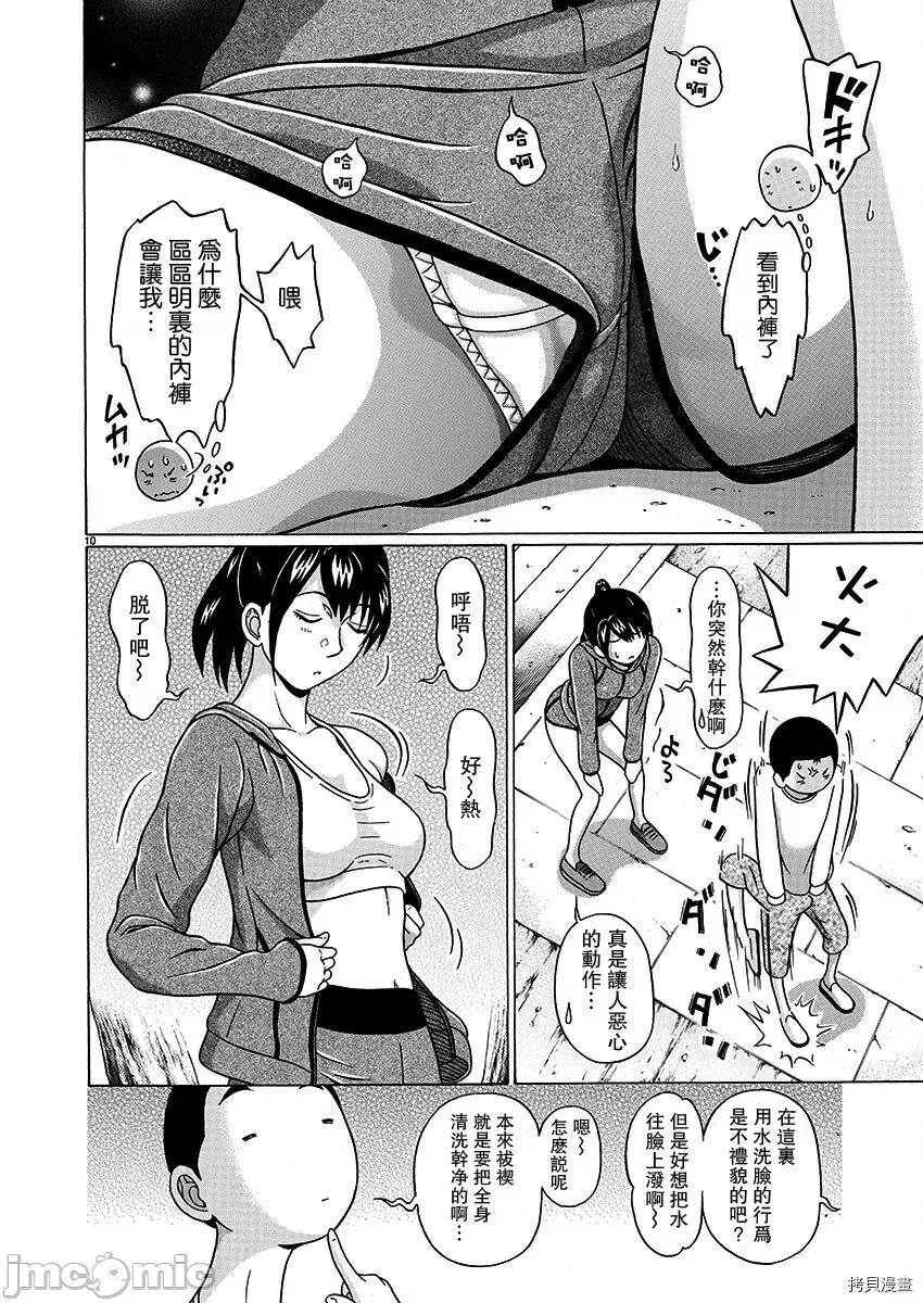 连裤袜 连裤袜103 第103话.zip 第10页