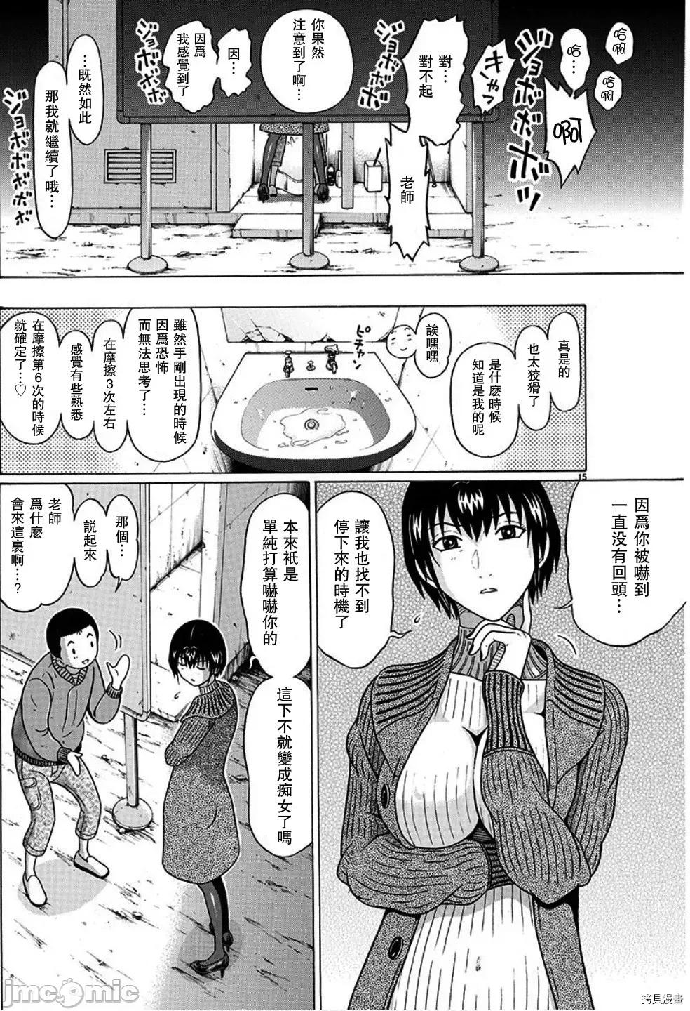 连裤袜 连裤袜104 第104话.zip 第15页