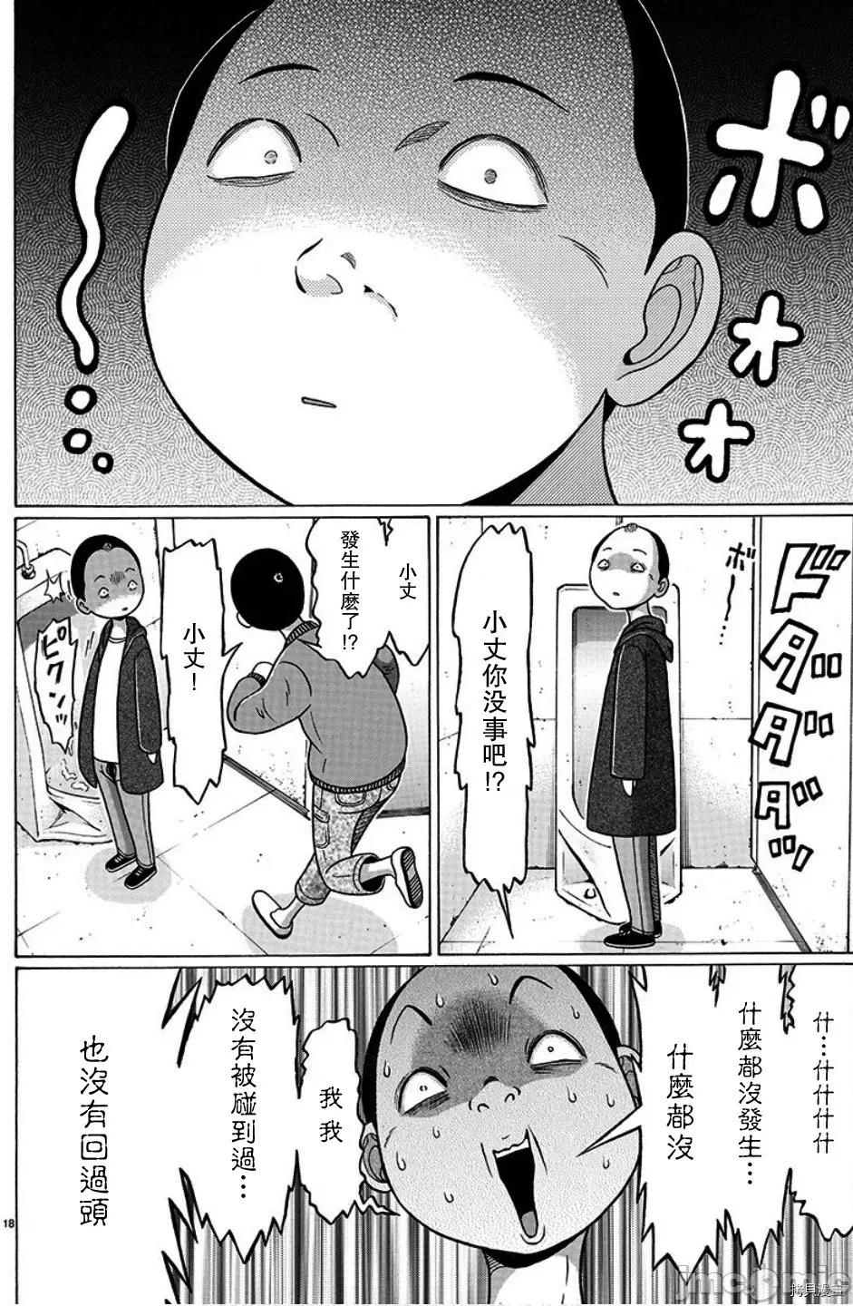 连裤袜 连裤袜104 第104话.zip 第18页