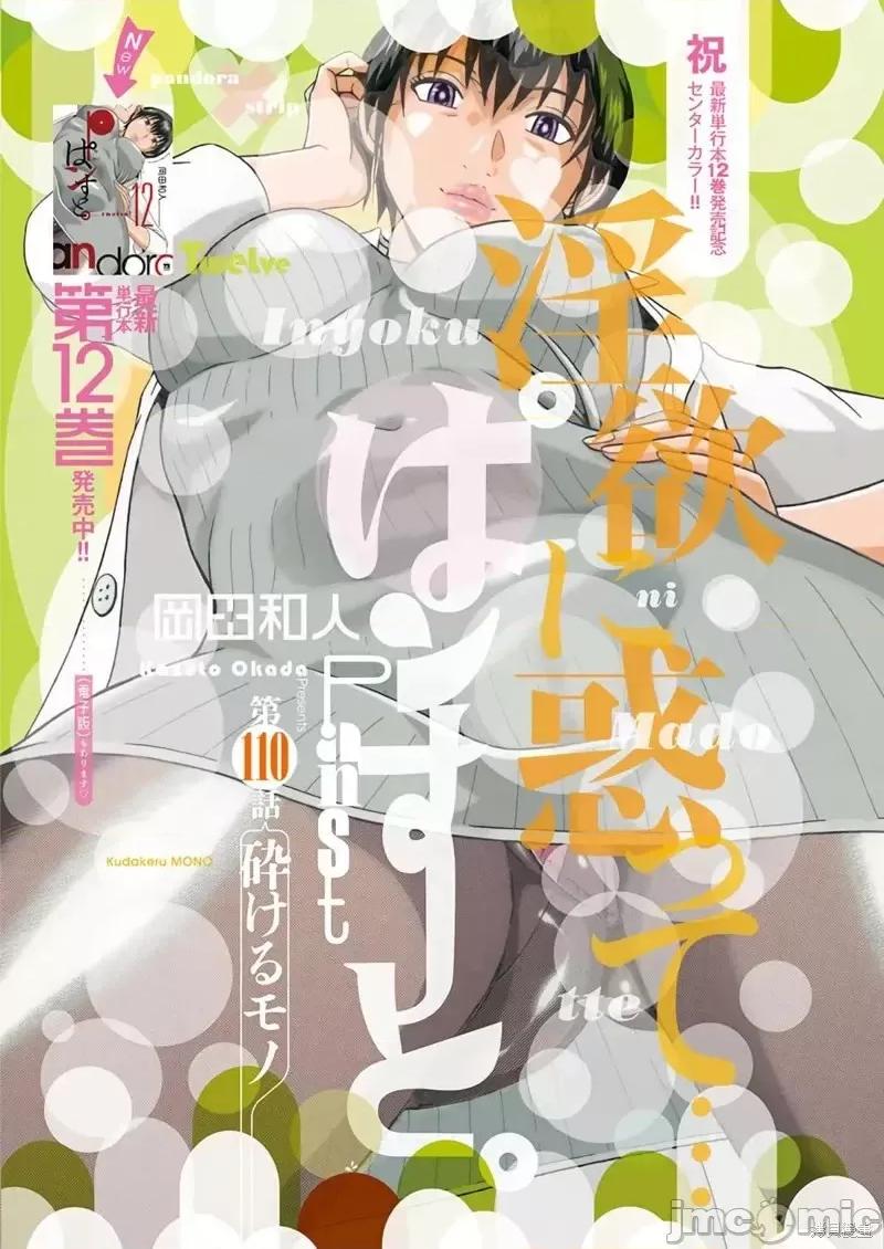 连裤袜 连裤袜第110话.zip 第1页