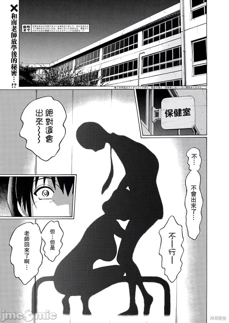 连裤袜 连裤袜第110话.zip 第2页
