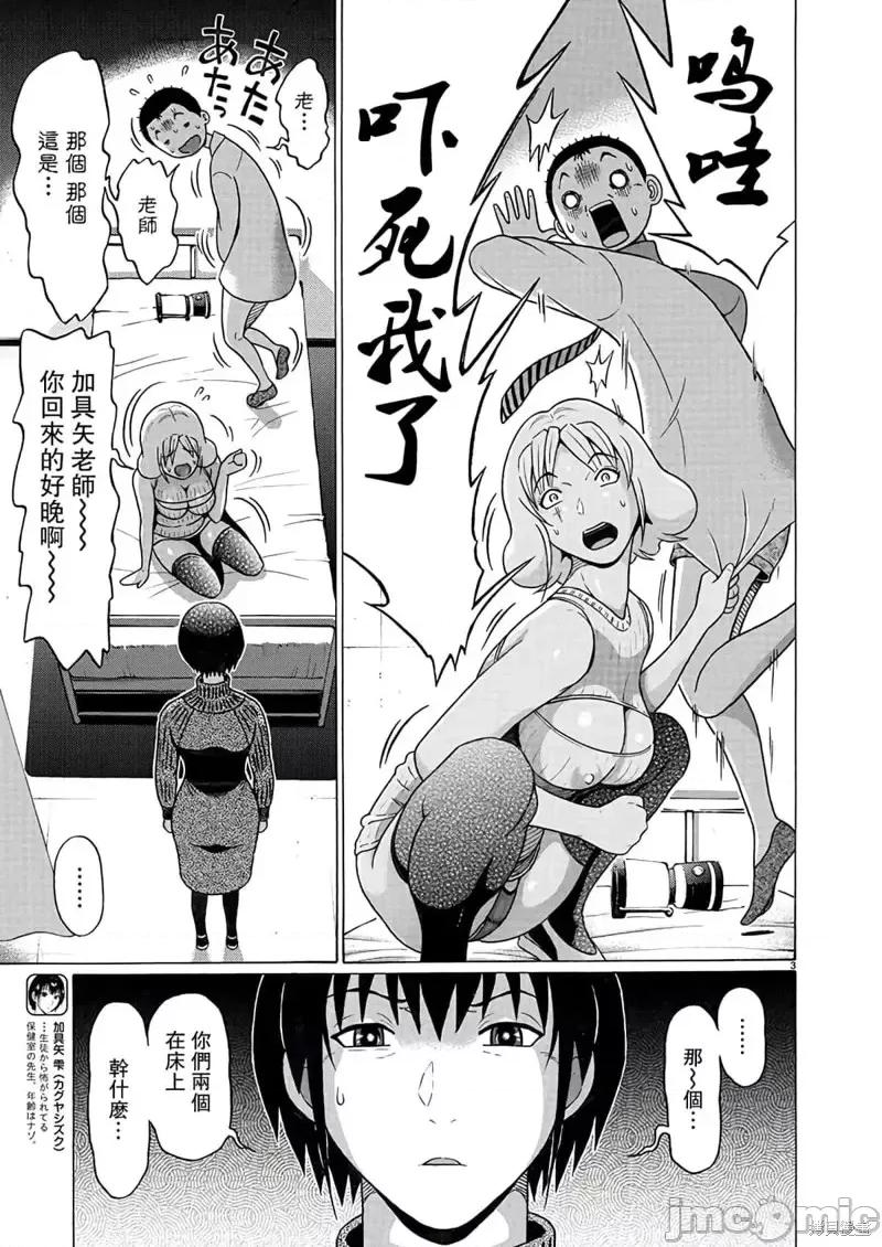 连裤袜 连裤袜第110话.zip 第4页