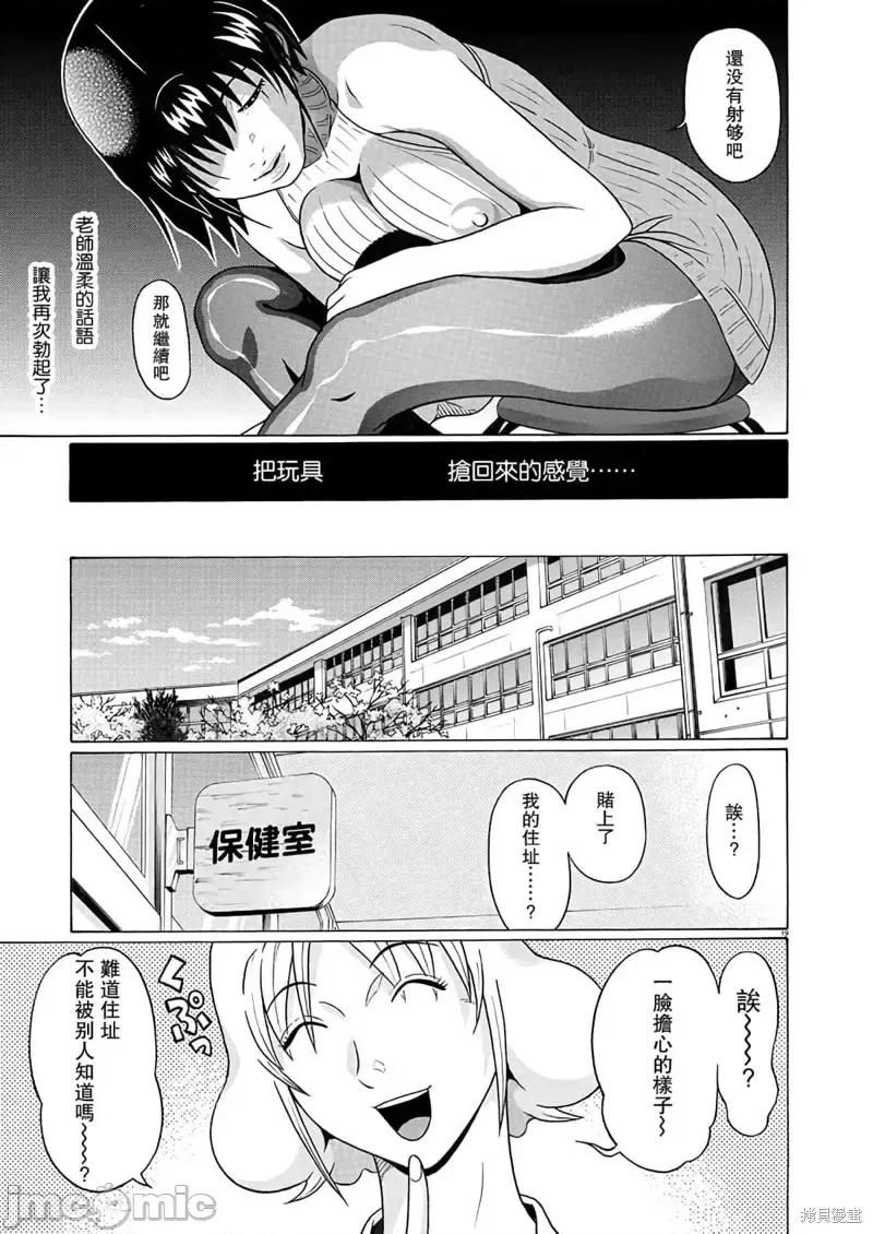 连裤袜 连裤袜第110话.zip 第20页