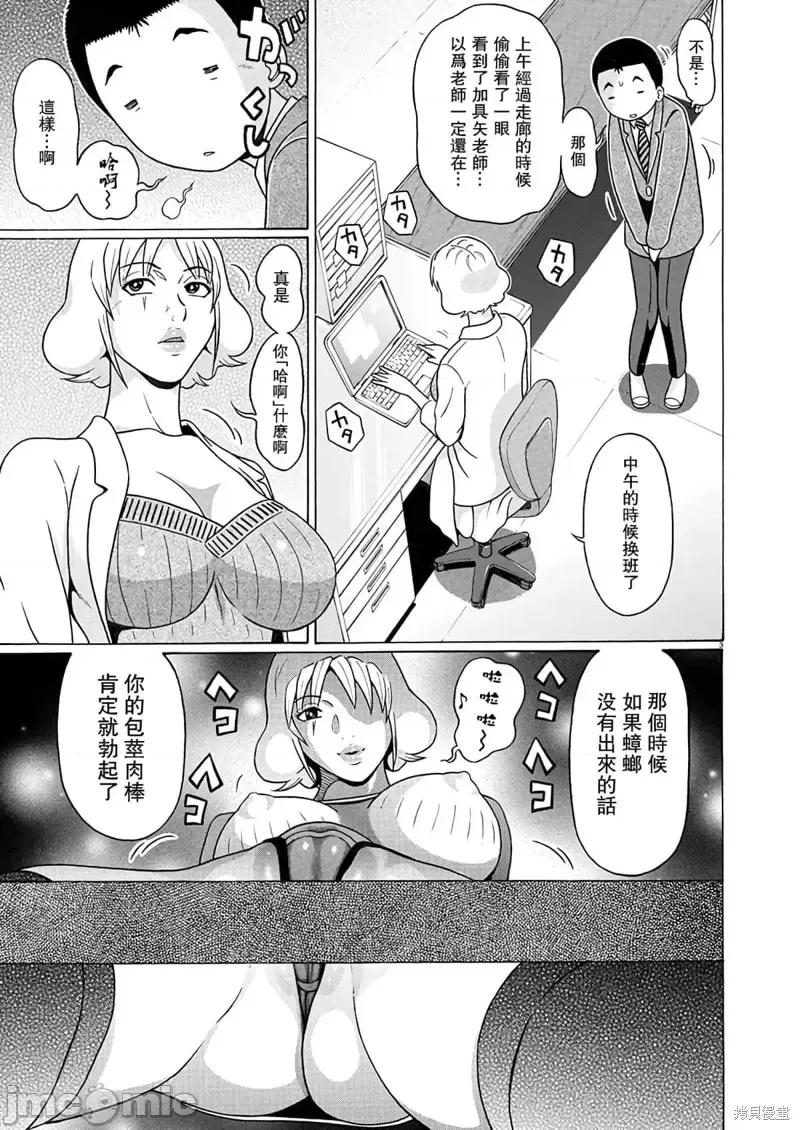 连裤袜 连裤袜第111话.zip 第3页