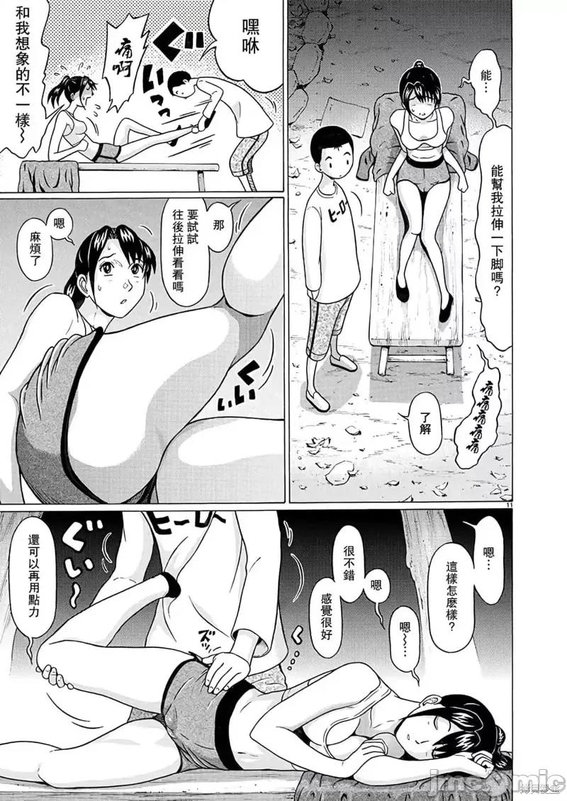 连裤袜 连裤袜第111话.zip 第11页