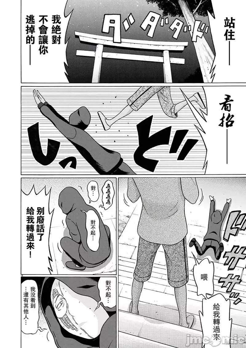 连裤袜 连裤袜第111话.zip 第18页