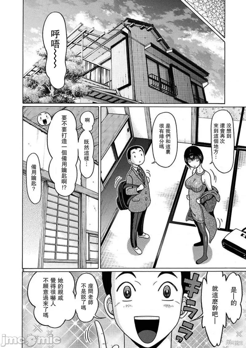 连裤袜 连裤袜第112话.zip 第6页