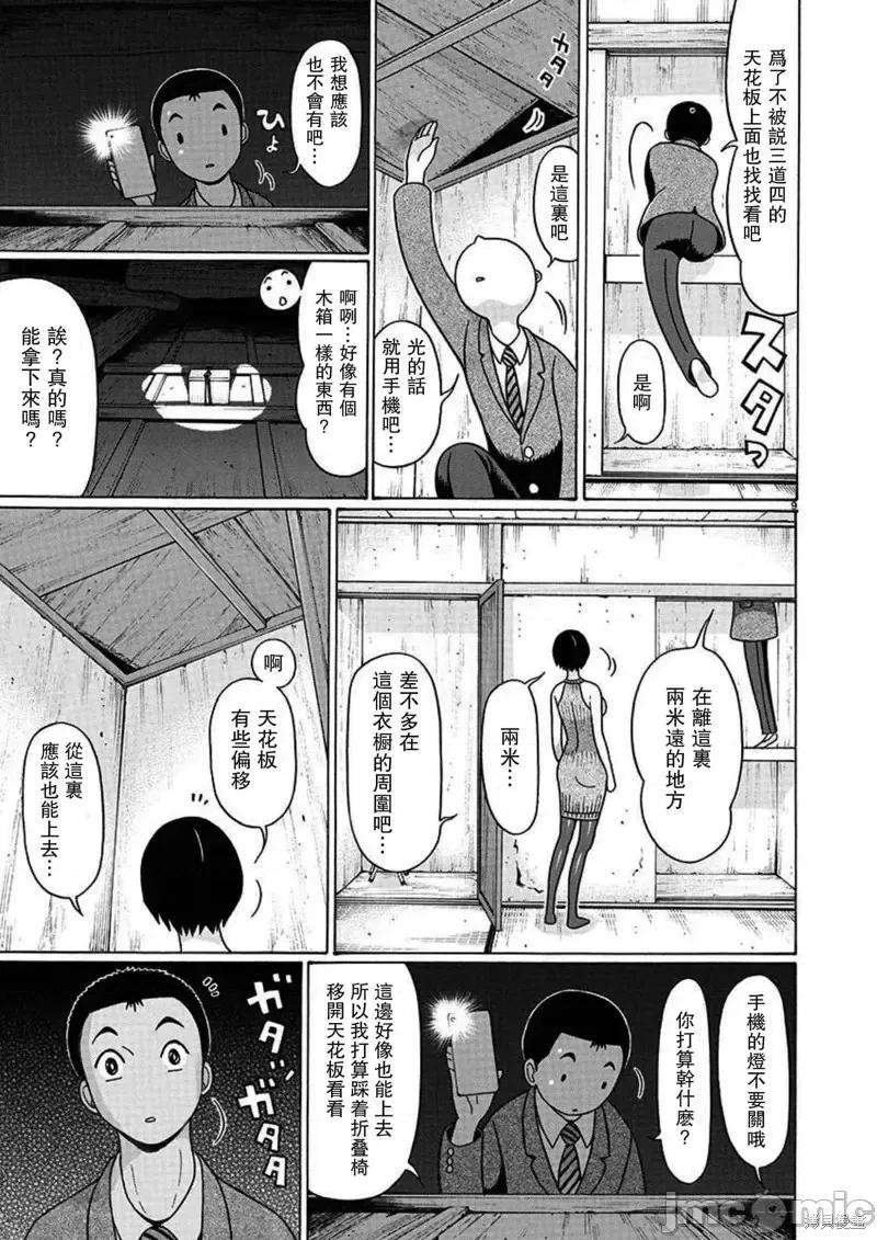 连裤袜 连裤袜第112话.zip 第9页