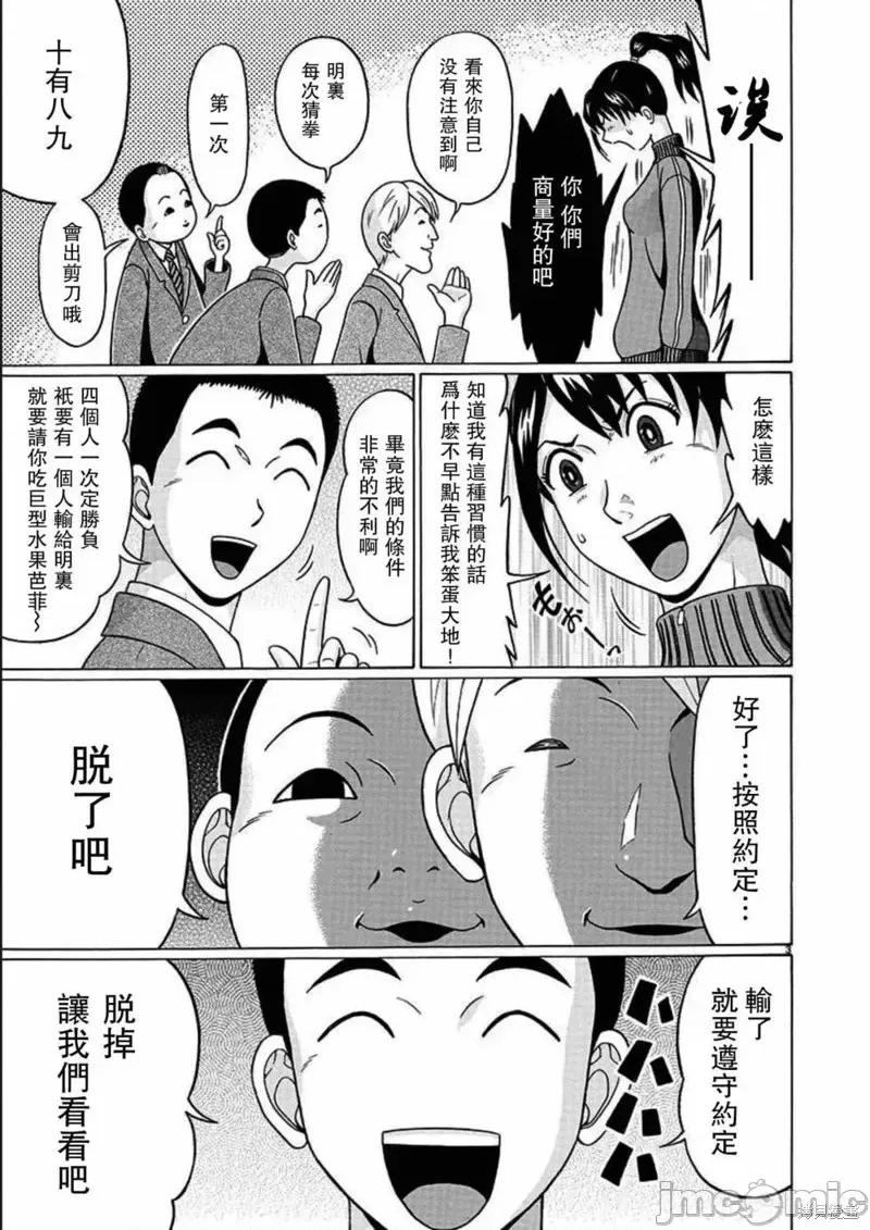 连裤袜 连裤袜第113话.zip 第3页