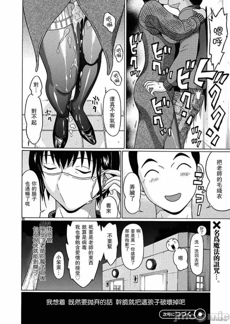 连裤袜 连裤袜第113话.zip 第20页