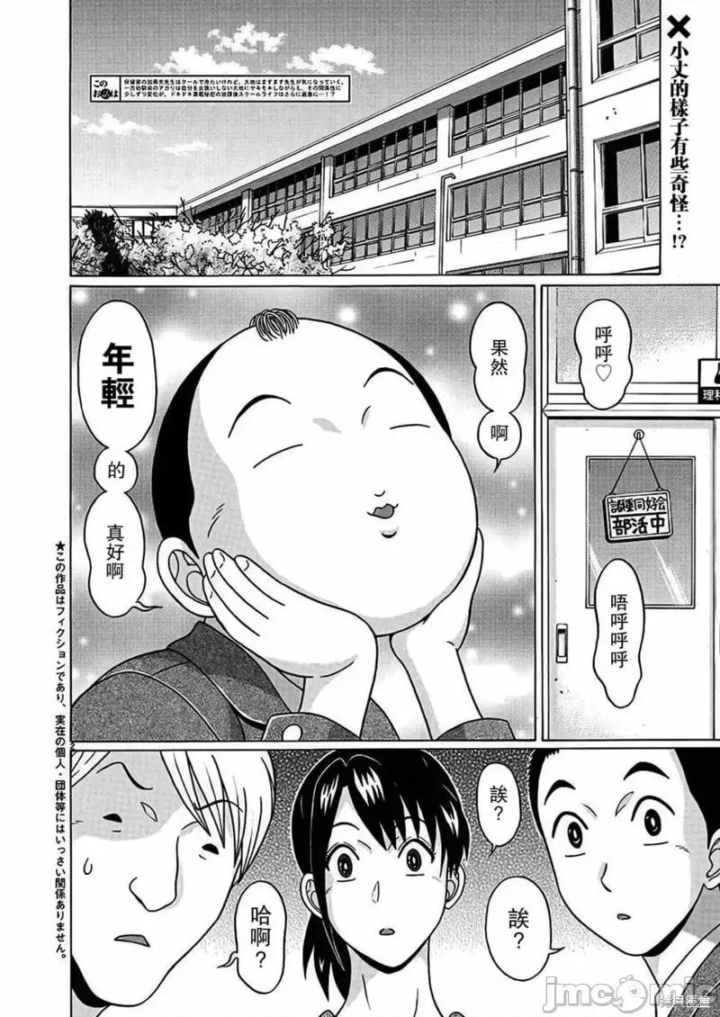 连裤袜 连裤袜第114话.zip 第2页