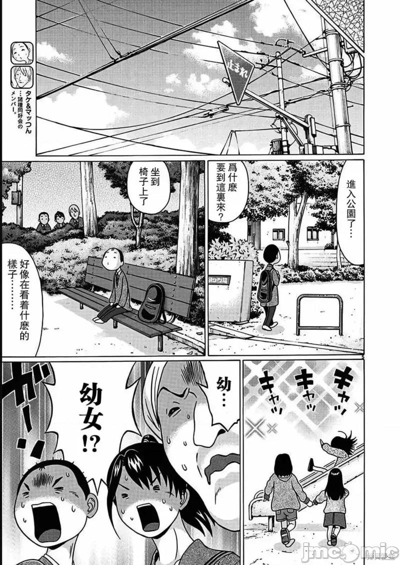 连裤袜 连裤袜第114话.zip 第5页