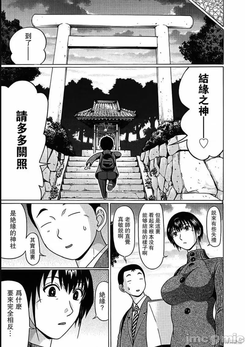连裤袜 连裤袜第114话.zip 第9页
