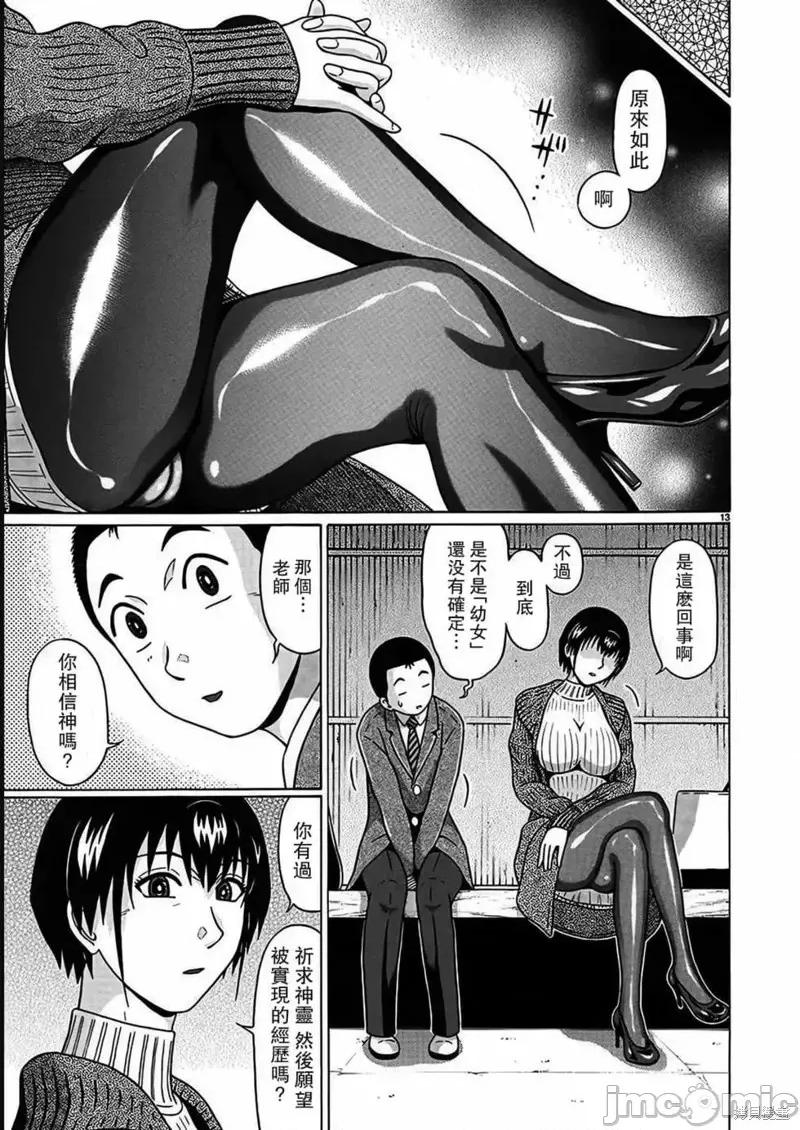 连裤袜 连裤袜第114话.zip 第13页