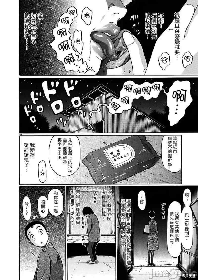 连裤袜 连裤袜第114话.zip 第18页