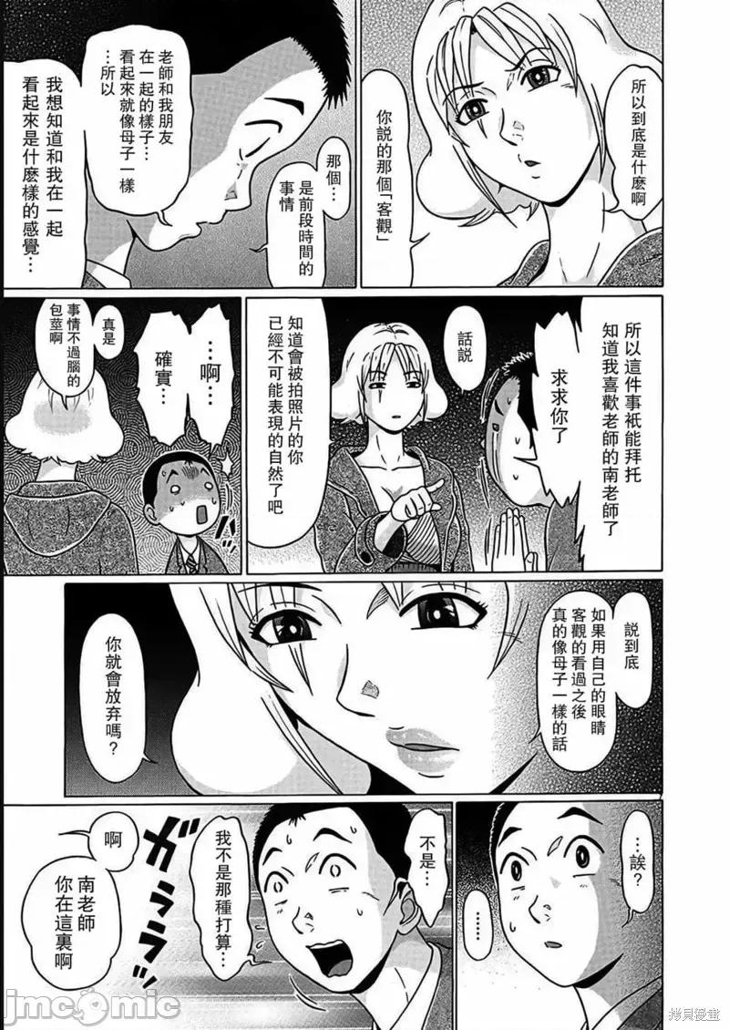 连裤袜 连裤袜第115话.zip 第7页