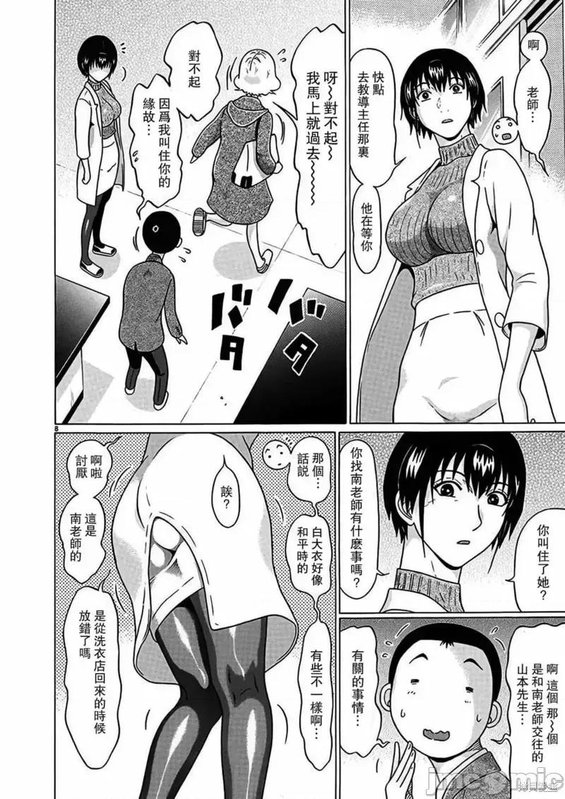 连裤袜 连裤袜第115话.zip 第8页