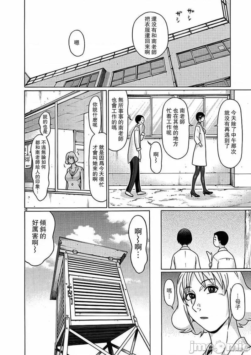 连裤袜 连裤袜第115话.zip 第12页