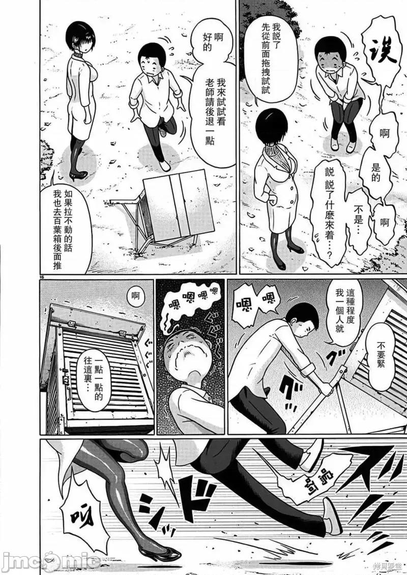 连裤袜 连裤袜第115话.zip 第16页