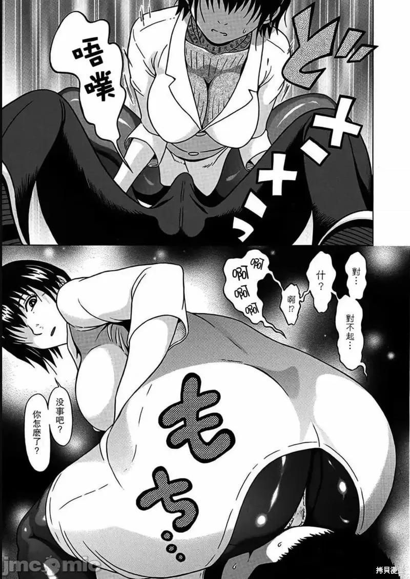 连裤袜 连裤袜第115话.zip 第17页